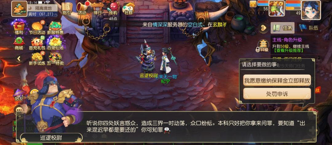 梦幻西游吃相难看 2