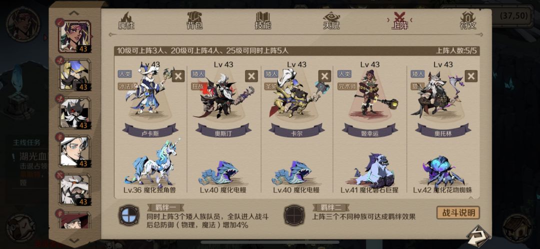 咒术主+1法+1圣骑+1狂战+1猎人，宠物1魔物双抗+1物攻+3法穿的暴力阵容。魔物双抗宠速度最快，其次是咒术主，圣骑。已到倒数第二张地图，这个阵容应该不错！冰法可以换成火法#时间之钥最佳阵容截图