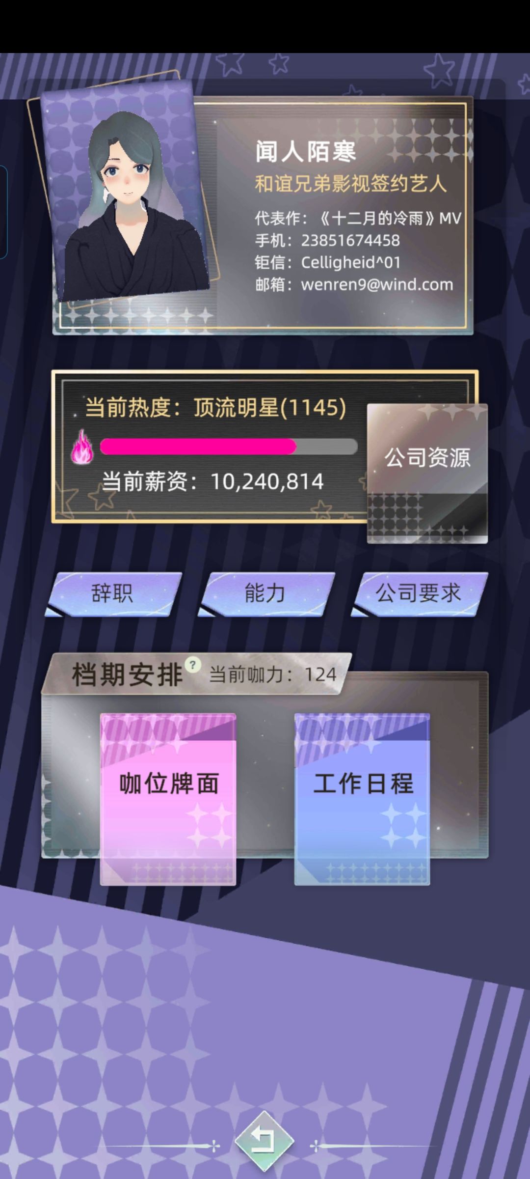 也是当上顶流明星了 1
