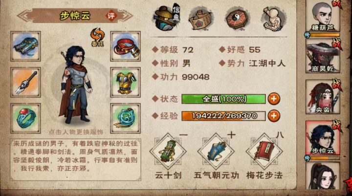 接下来有点迷茫了截图