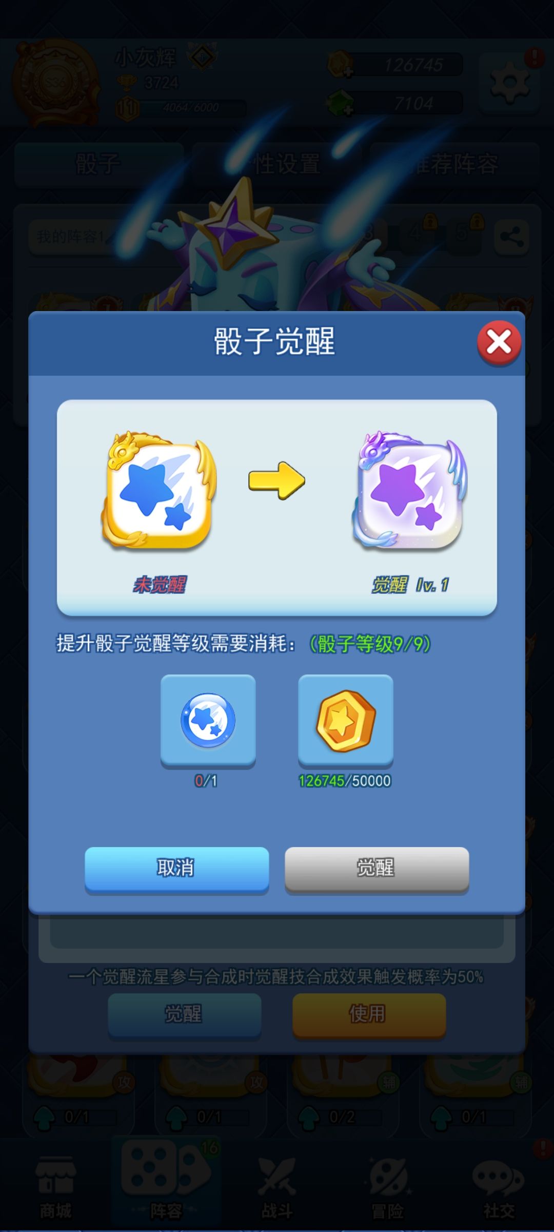这种觉醒石哪里搞 2
