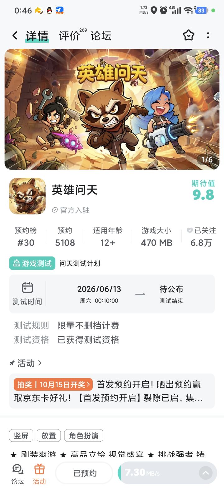 希望游戏红红火火截图