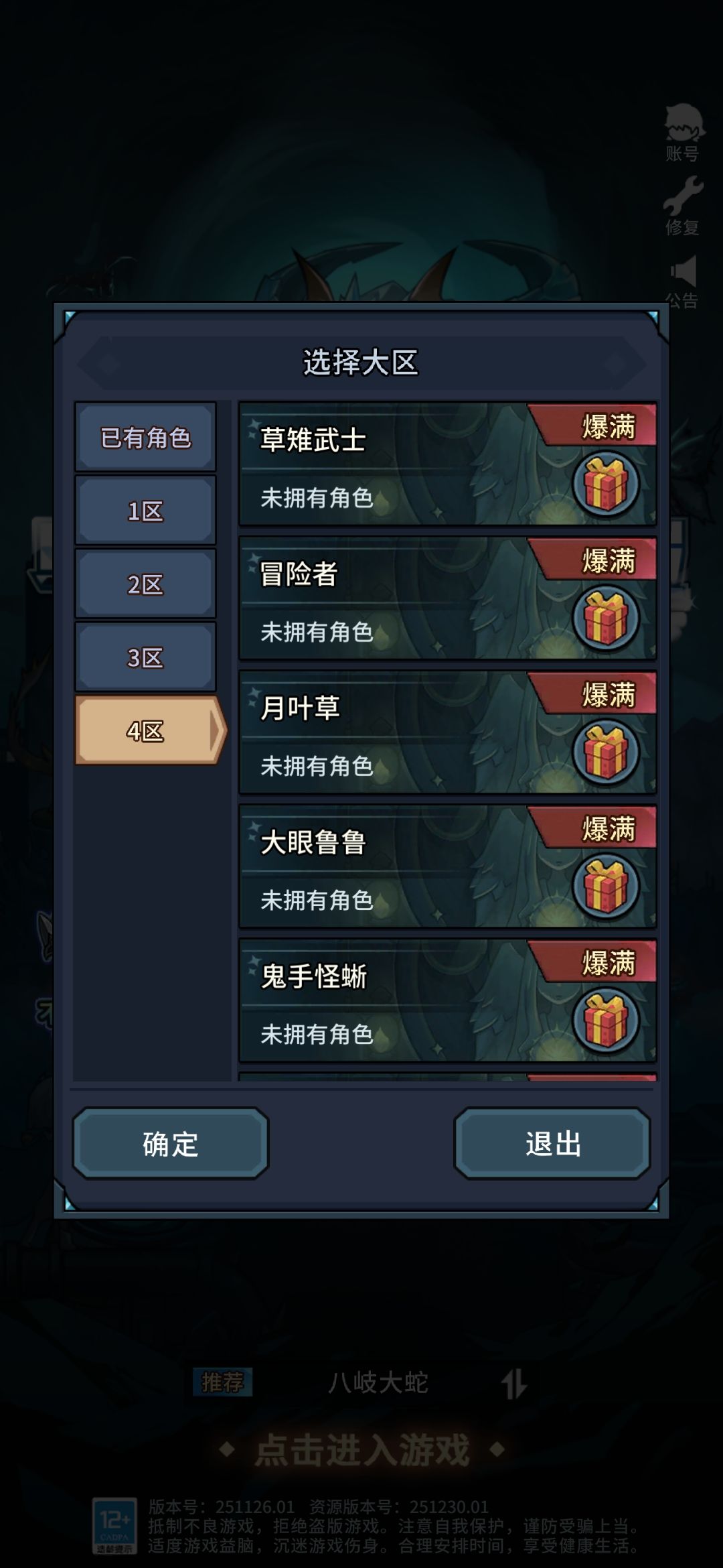 有没有刷开局的 1