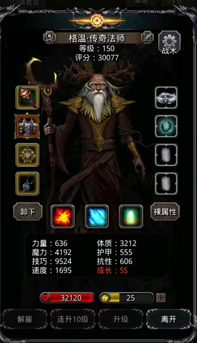 图44冰心巨像群攻抗不住？ 3