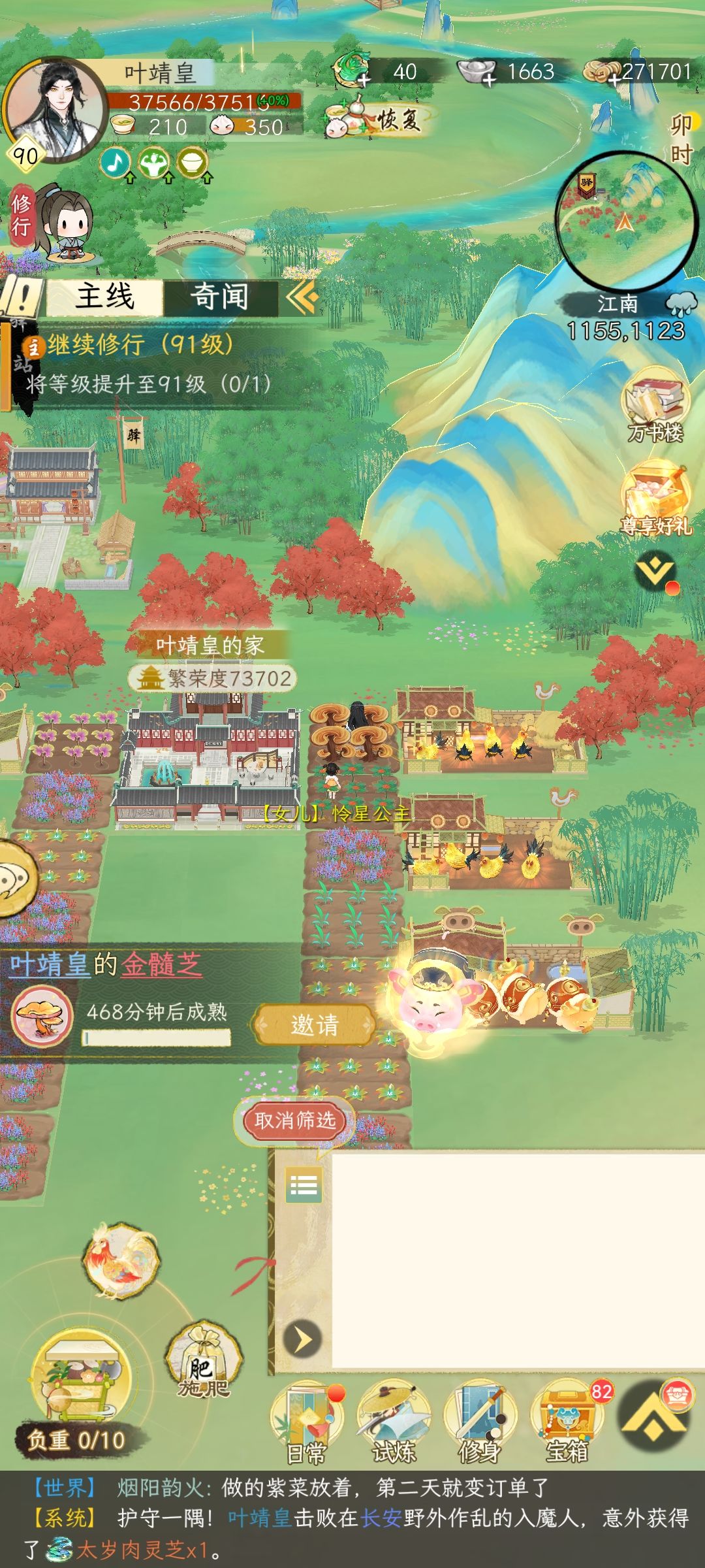 第十天种百药 1