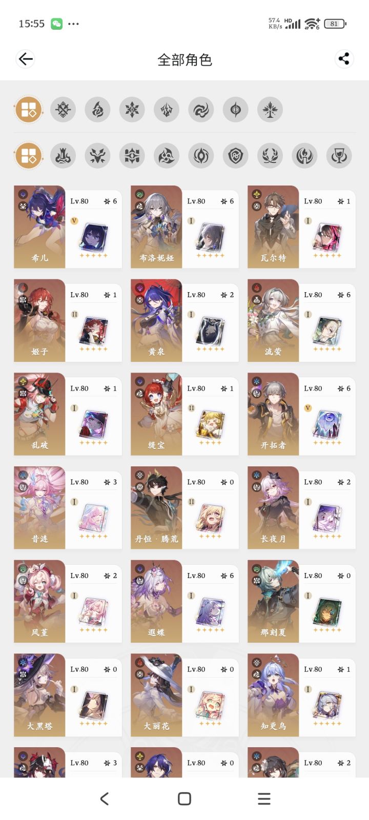 能否请大佬规划下后续抽卡截图