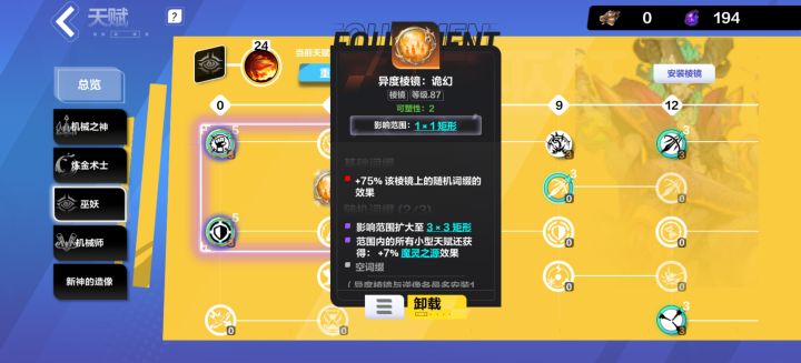 请问为啥这个棱镜的主词缀不生效截图