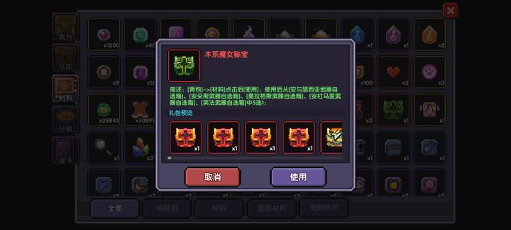 这个要选什么大佬们,我玩的战士截图
