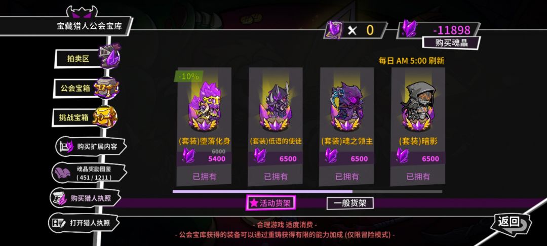 我说我是魂晶最多的不过分吧 1