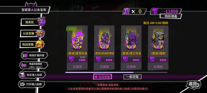 我说我是魂晶最多的不过分吧截图