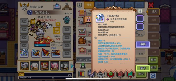 六周年结束截图