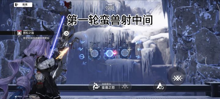 ［挽弓试炼］模拟训练燃松之脂详细教学截图