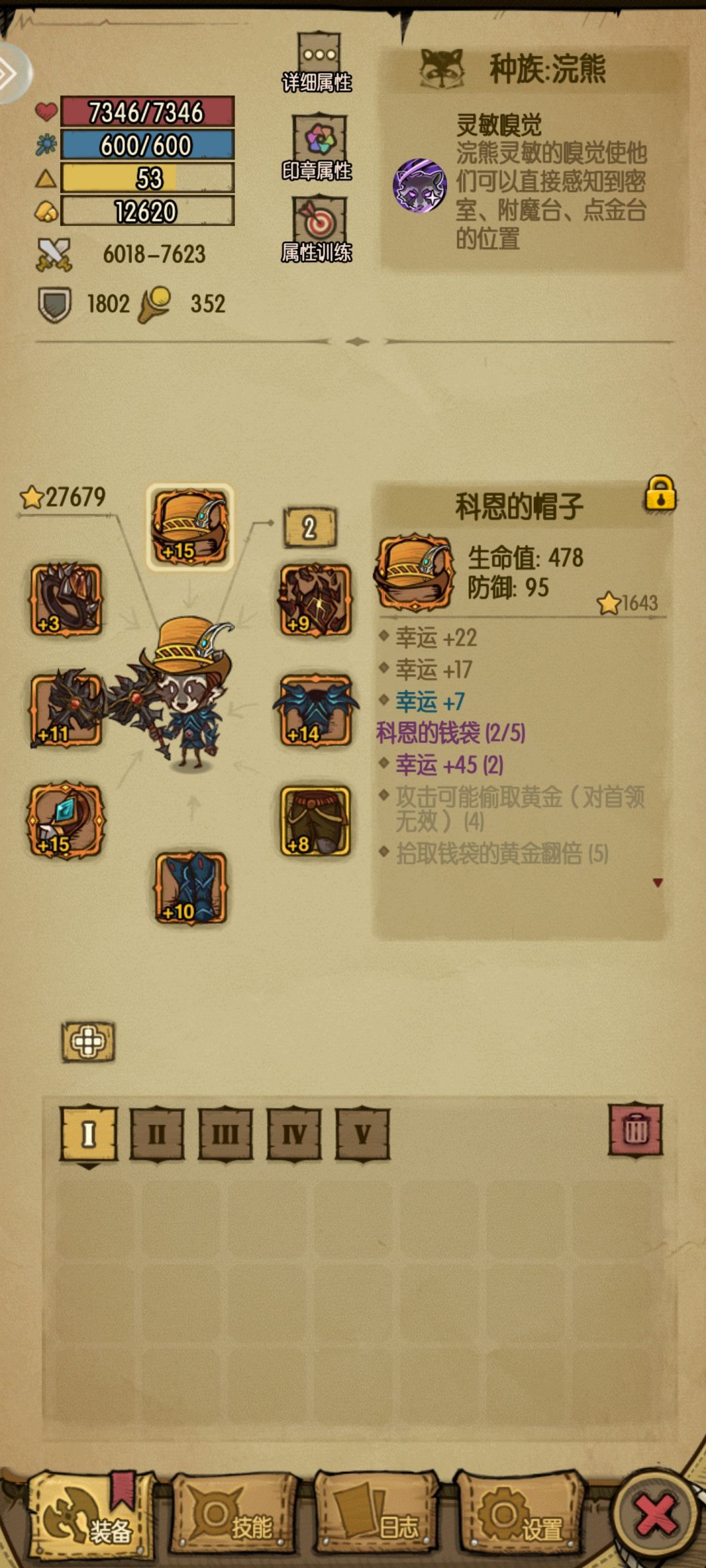 科恩套改装 1