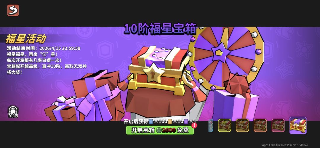 俩次最高免费 1