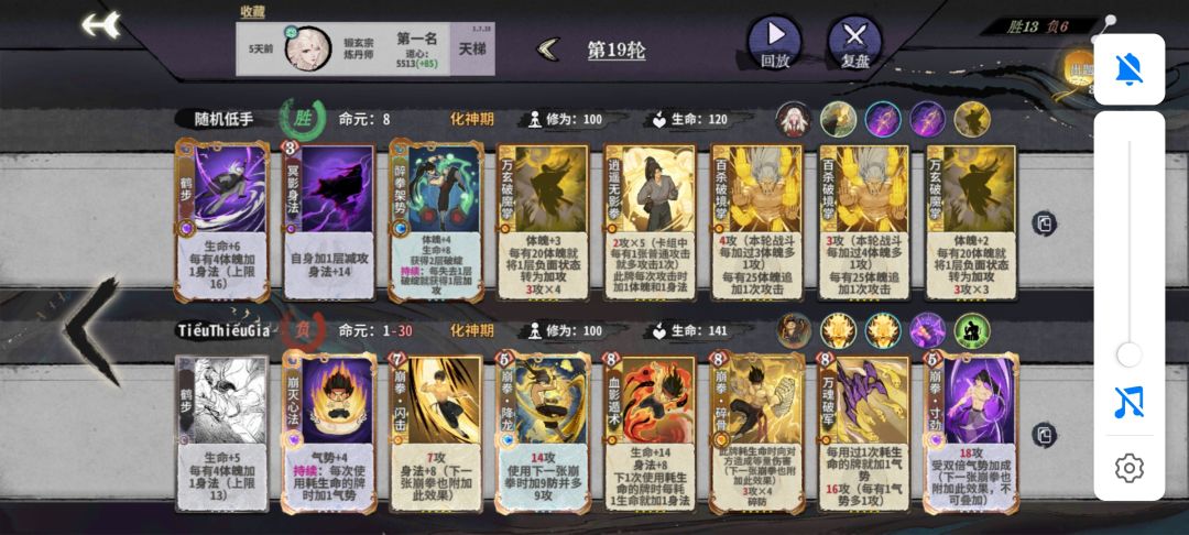 分享几个对局 3