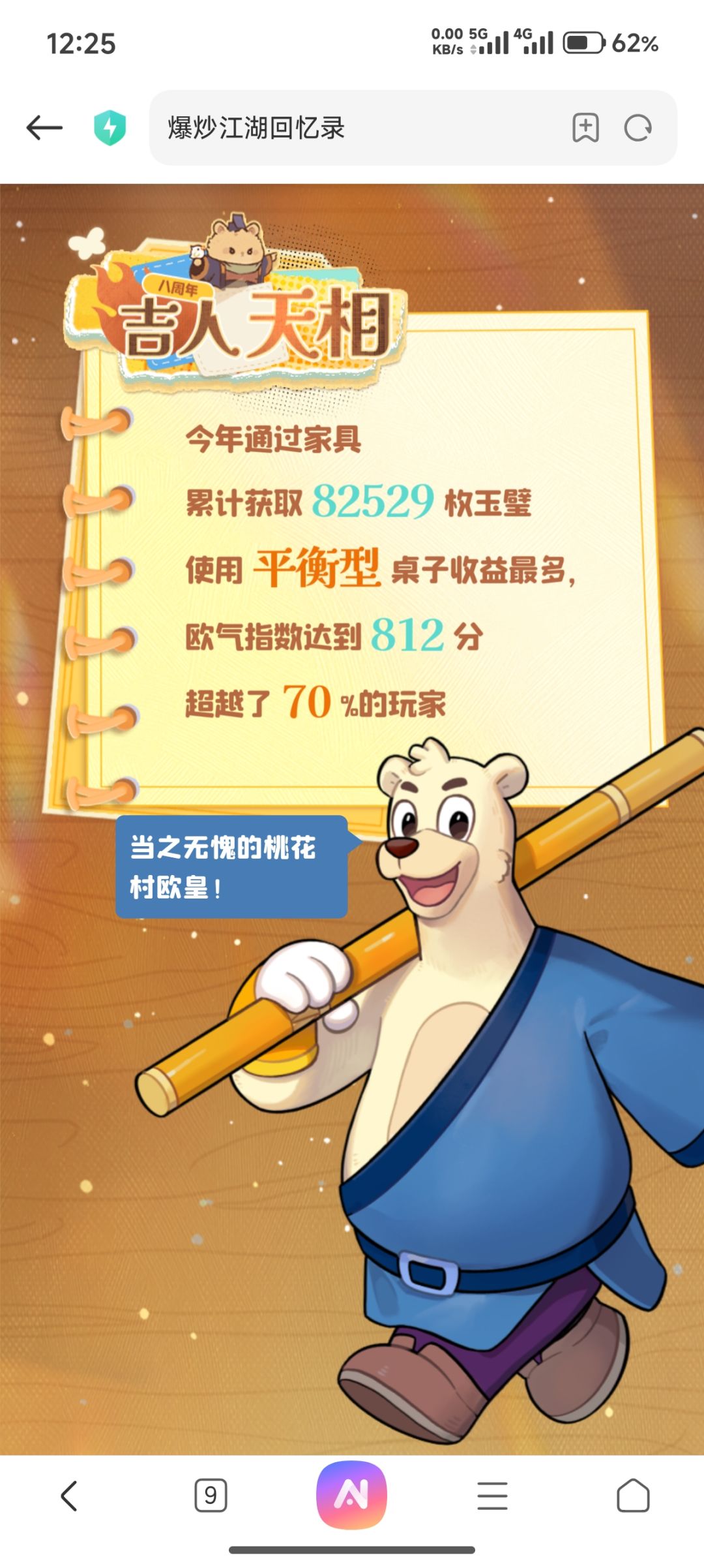 动态图片 16
