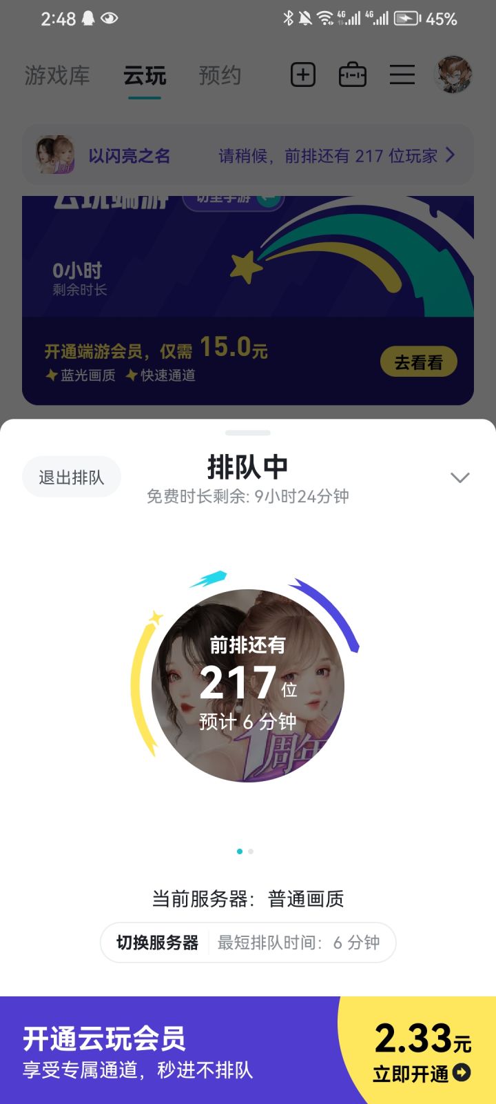 这么晚了还有人在截图