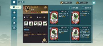 -75%后手北冥三回合过主线楼兰王子攻略分享