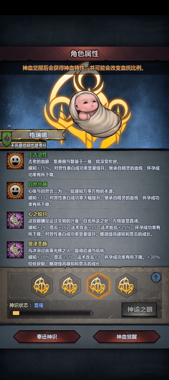 选真心还是恩心好截图
