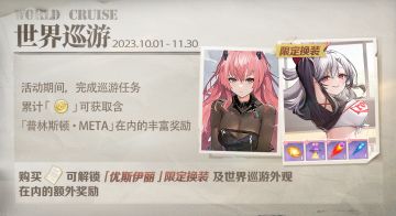 ◆【世界巡游】小贴士◆