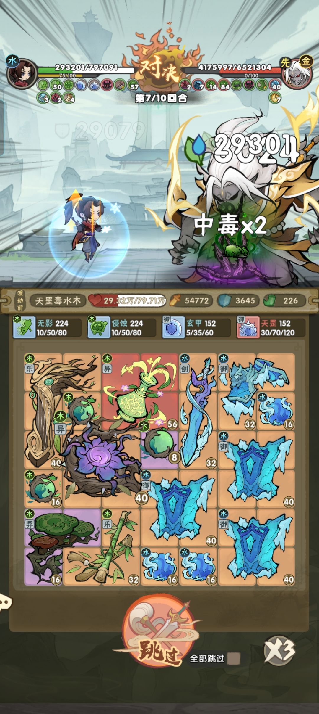 【主线30关攻略】最适合平民的主线攻略! 3