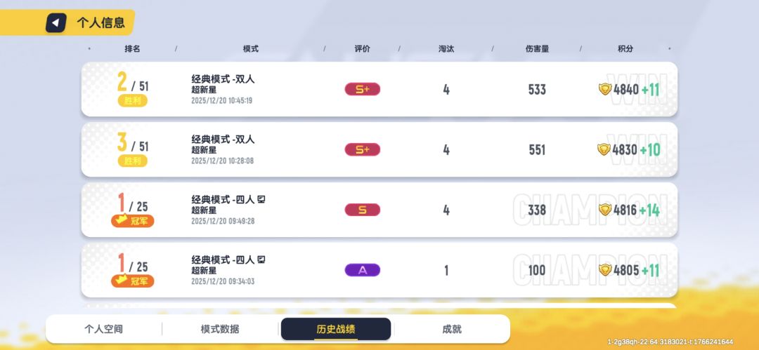 永伴小绫 4