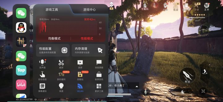 游戏配置截图