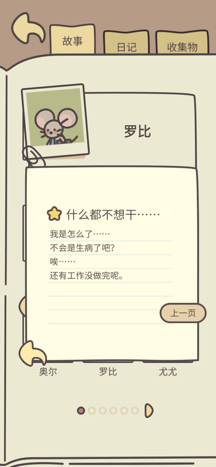 罗比真的天选打工圣体截图