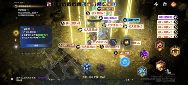 还得是金库截图