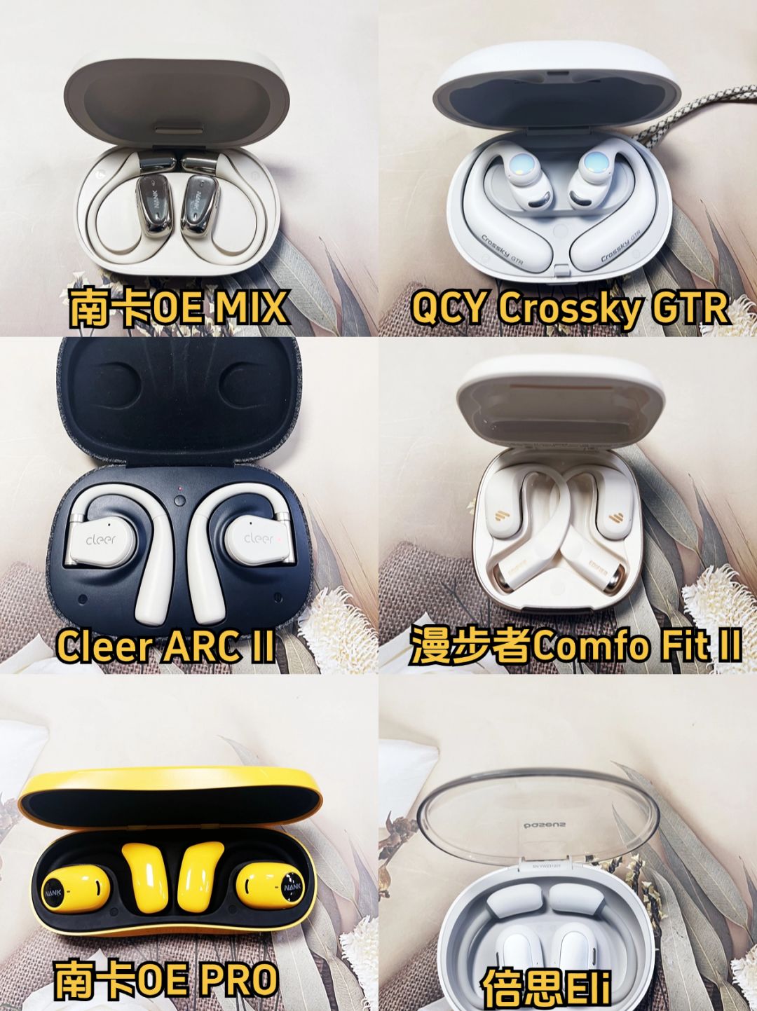 真实测评!新品开放式耳机帮你们挨个避雷! 1