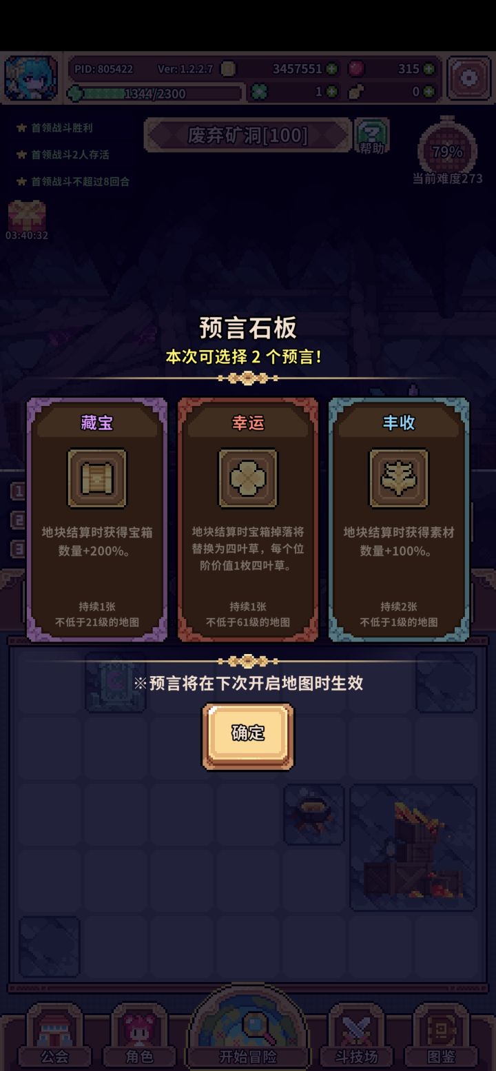 入坑一个月了 终于见着了截图