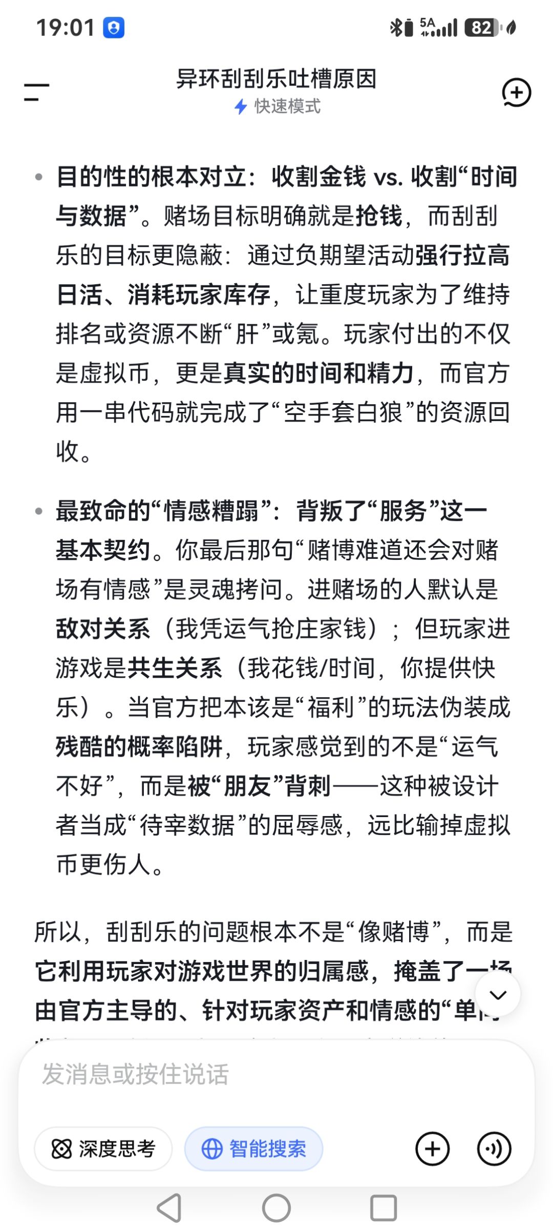 刮刮乐什么都不是 7