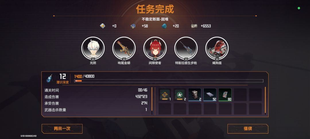 好像暗改爆率了 快去刷肥龙啊 3
