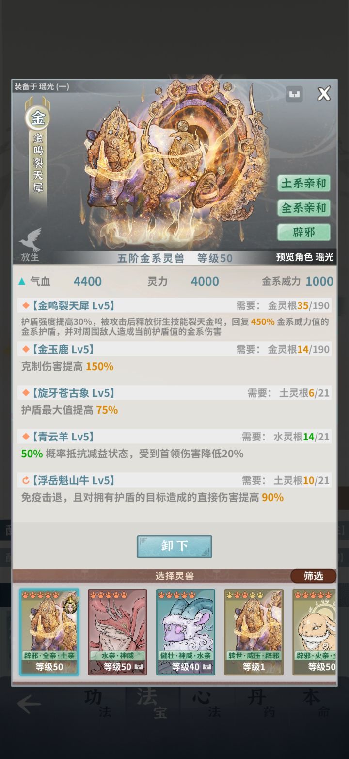 救救孩子吧，试心莲台2队，怎么也过不去。截图