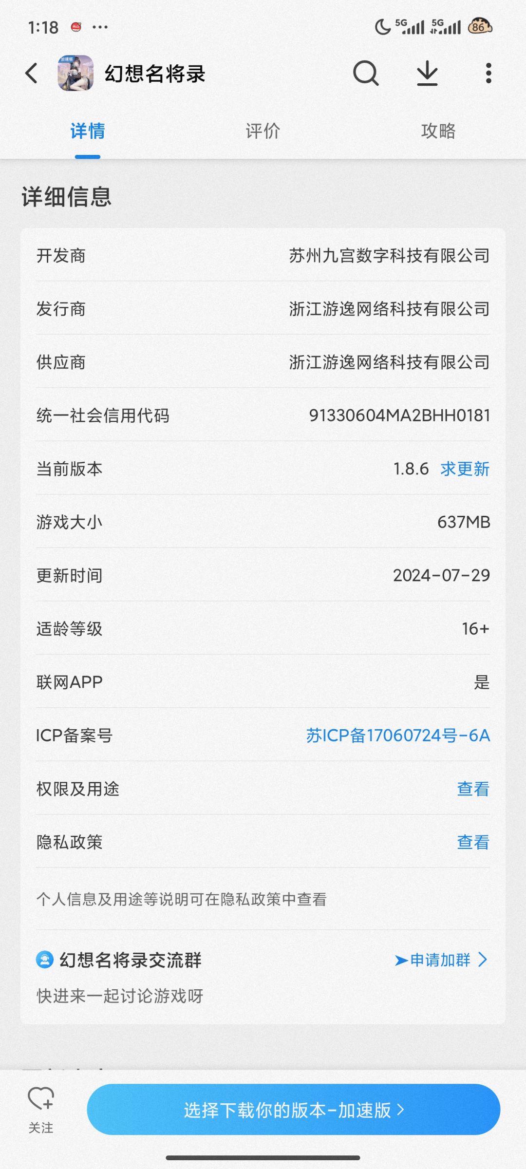 发行商不一样。区别在哪? 2