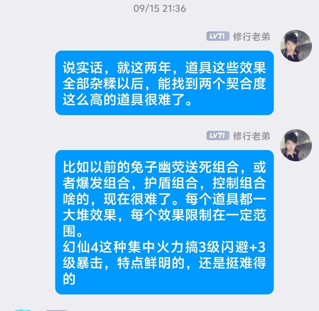 道友金宵版本的一些变化 2