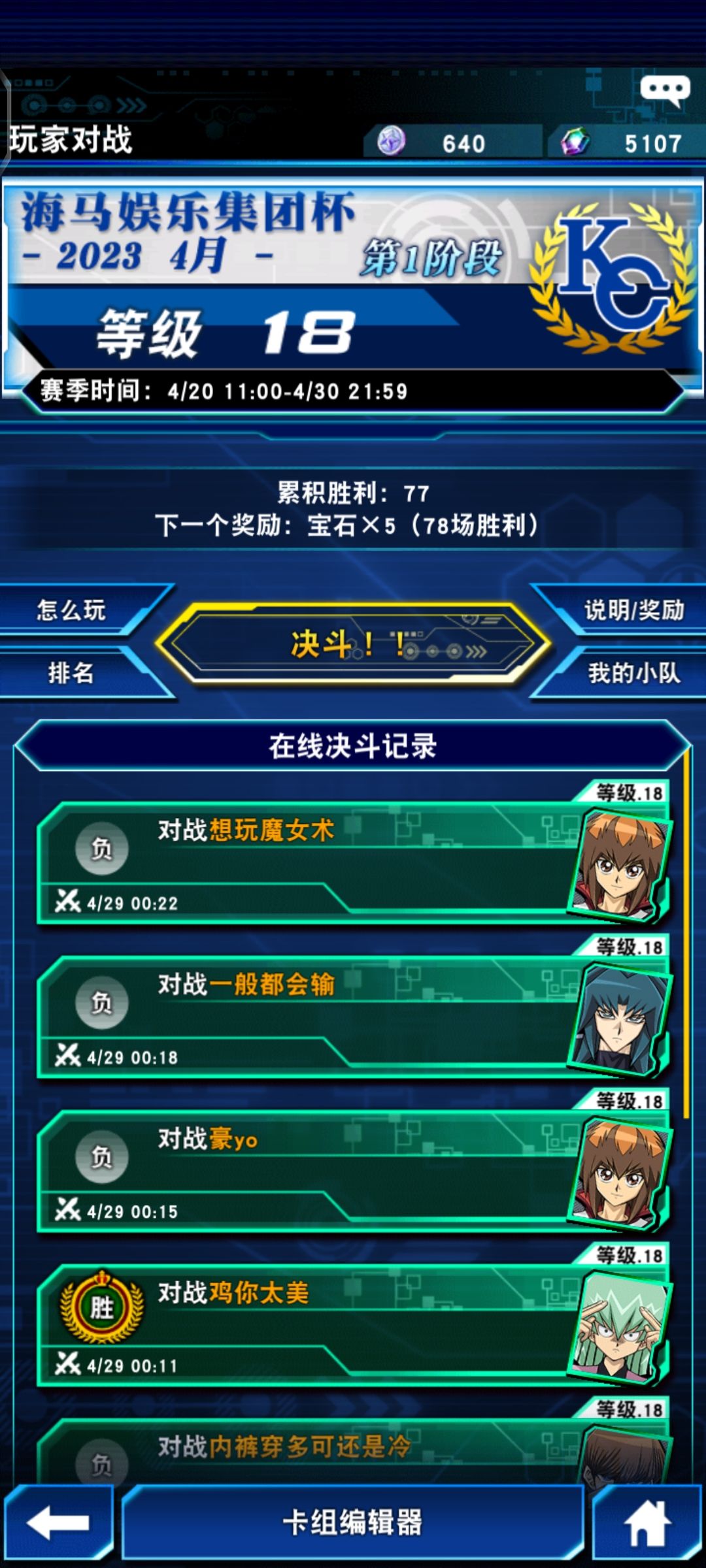 口吃的含金量,下个水产应该也是这逼出 2