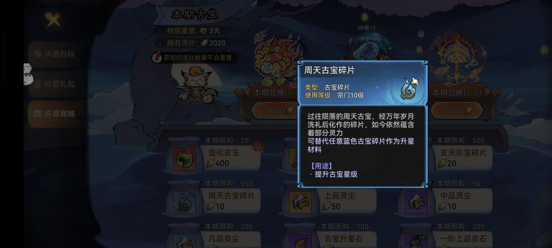 这不是古宝升星用吗？咋没反应？ 2