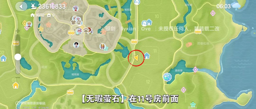【心动小镇】(4.15)溜溜橡木&无暇萤石 3
