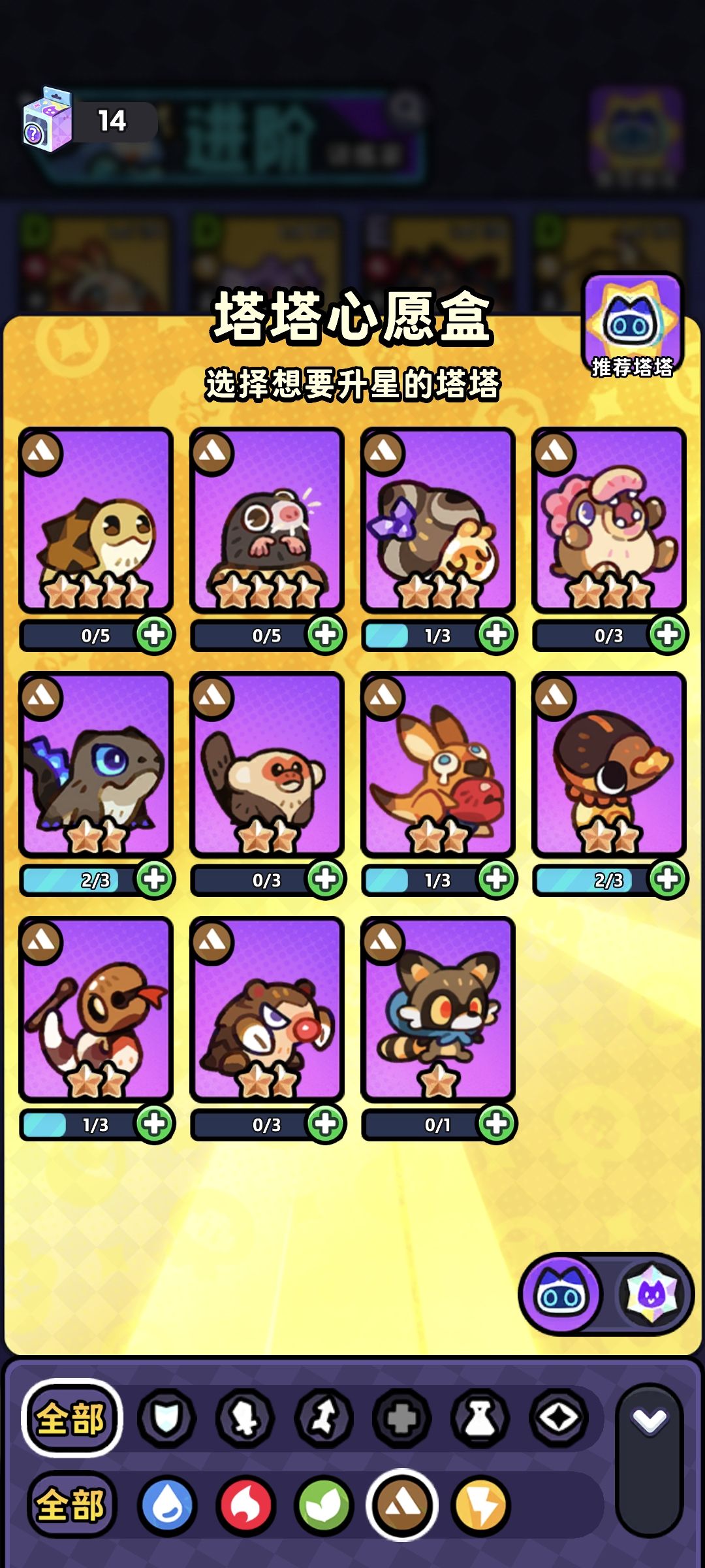 是准备憋水蝶T3了吗? 2