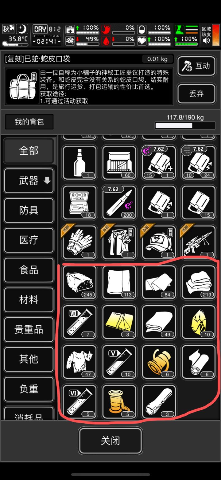 防控中心蹦迪花了2个6修盒子，得了这些东西截图
