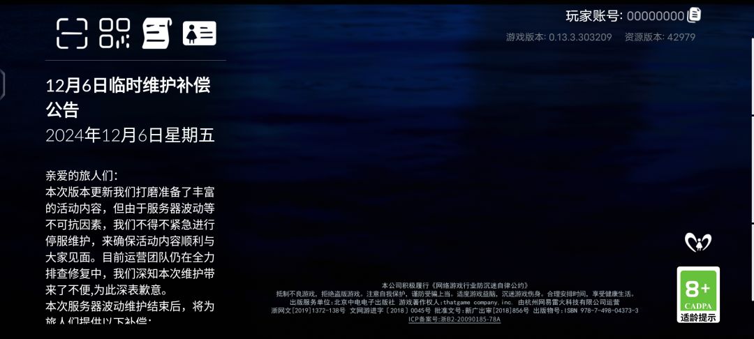 开门啊tgc我知道你在家 1