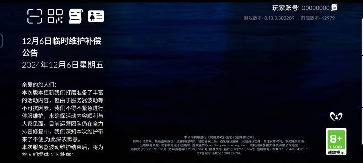 开门啊tgc我知道你在家截图