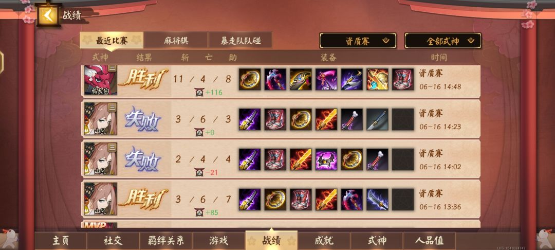 这个小号一个月了还卡在名士3正常吗? 3