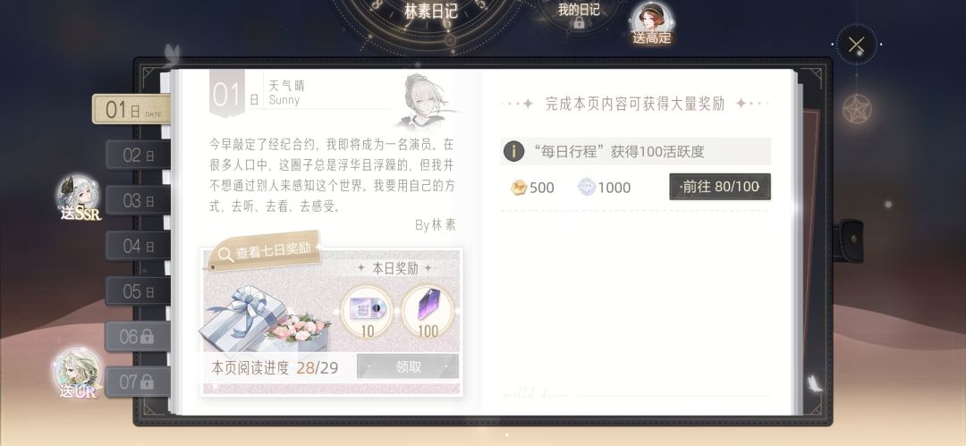 这个是七天过完就没有了吗 1