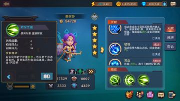 打造属于你的专属佣兵！