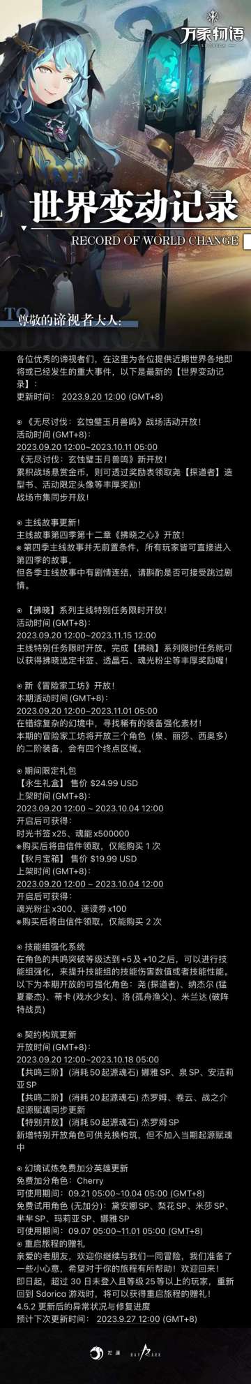 九月二十号更新内容（转自贴吧）