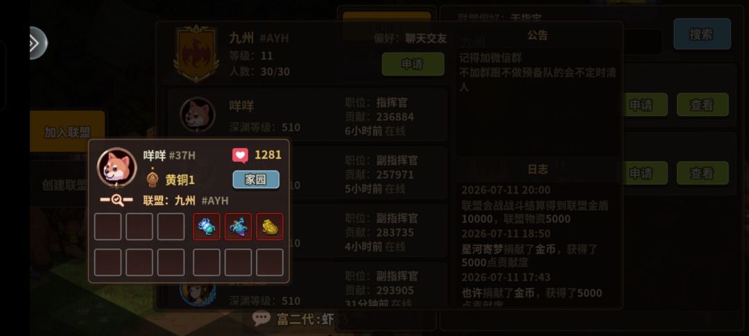新科技吗? 2