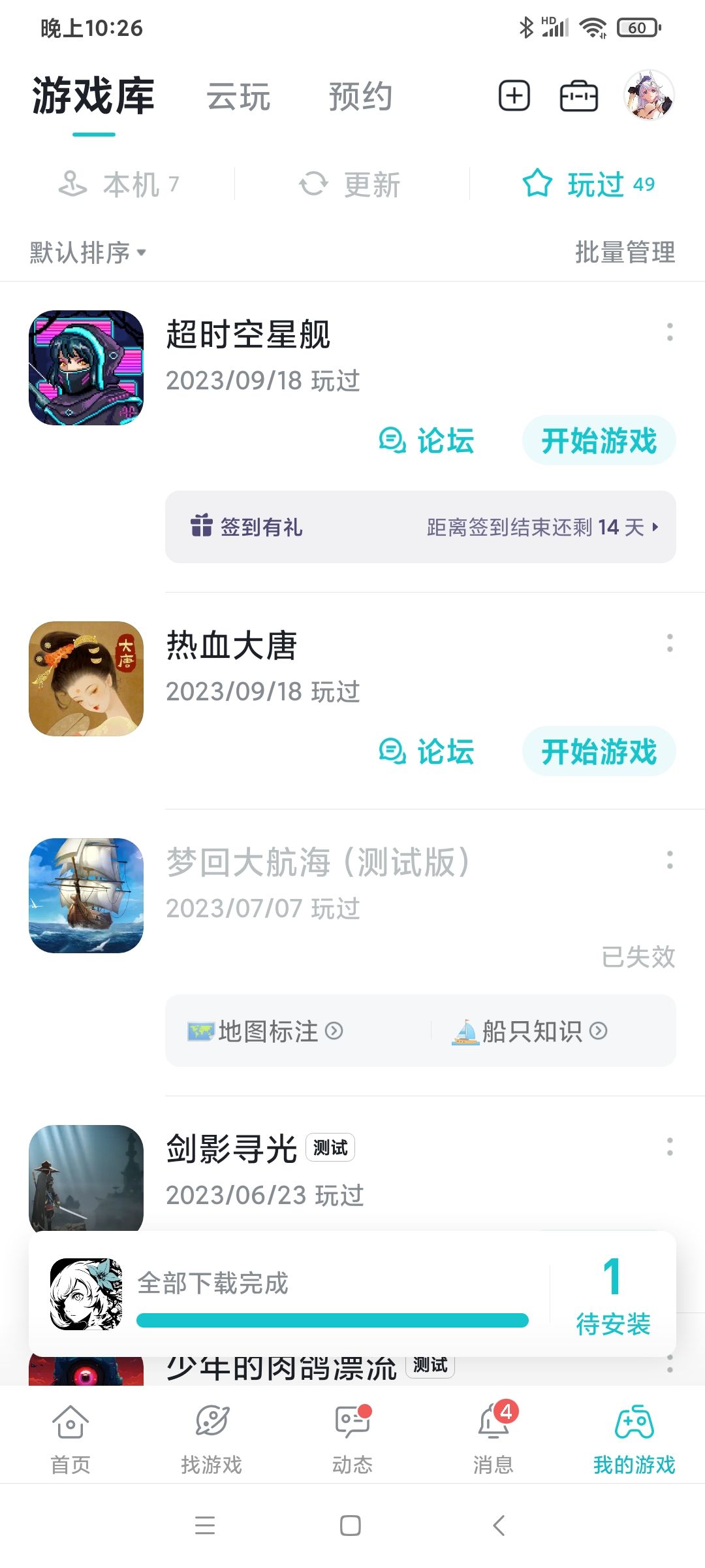 TapTap