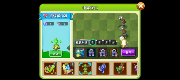 现在有这三个神器，先升哪个更好一些截图